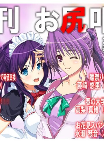 M小説同盟❤月刊お尻叩き 25年3月号（単話）｜単話