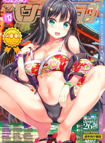 なまとろ❤COMICペンギンクラブ 2019年12月号｜メイド