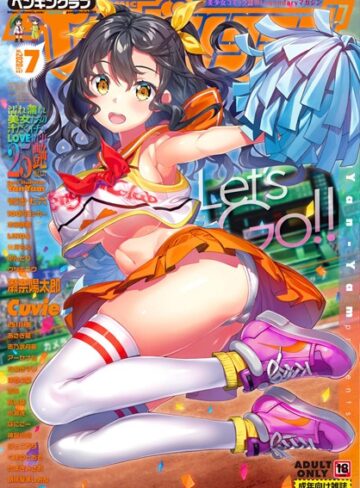 Yan-Yam❤COMICペンギンクラブ 2020年7月号｜ビッチ