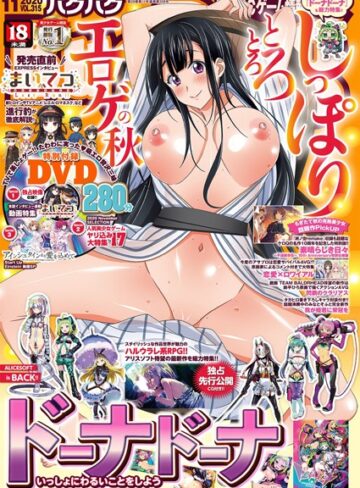 —-❤BugBug 2020年11月号｜マンガ誌