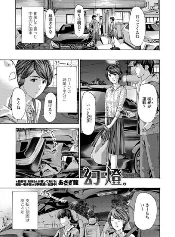 あさぎ龍❤幻燈。（単話）｜単話 評価5.00