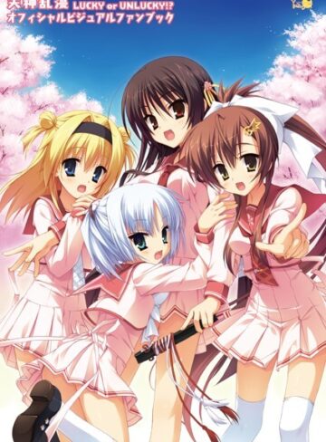 むりりん❤天神乱漫 オフィシャル・ビジュアルファンブック 新装版｜イラスト・CG集
