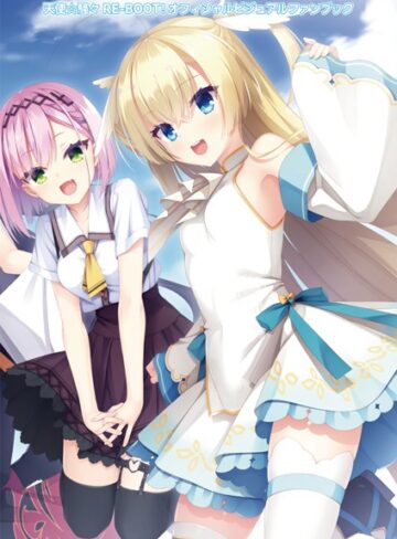 こぶいち❤オフィシャル・ビジュアルファンブック｜単行本 評価5.00