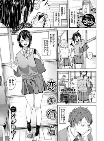 オジョウ❤恋の行方（単話）｜クンニ