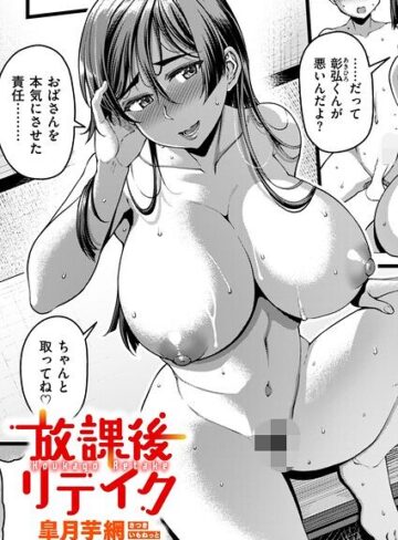 皐月芋網❤色結び（単話）｜単話